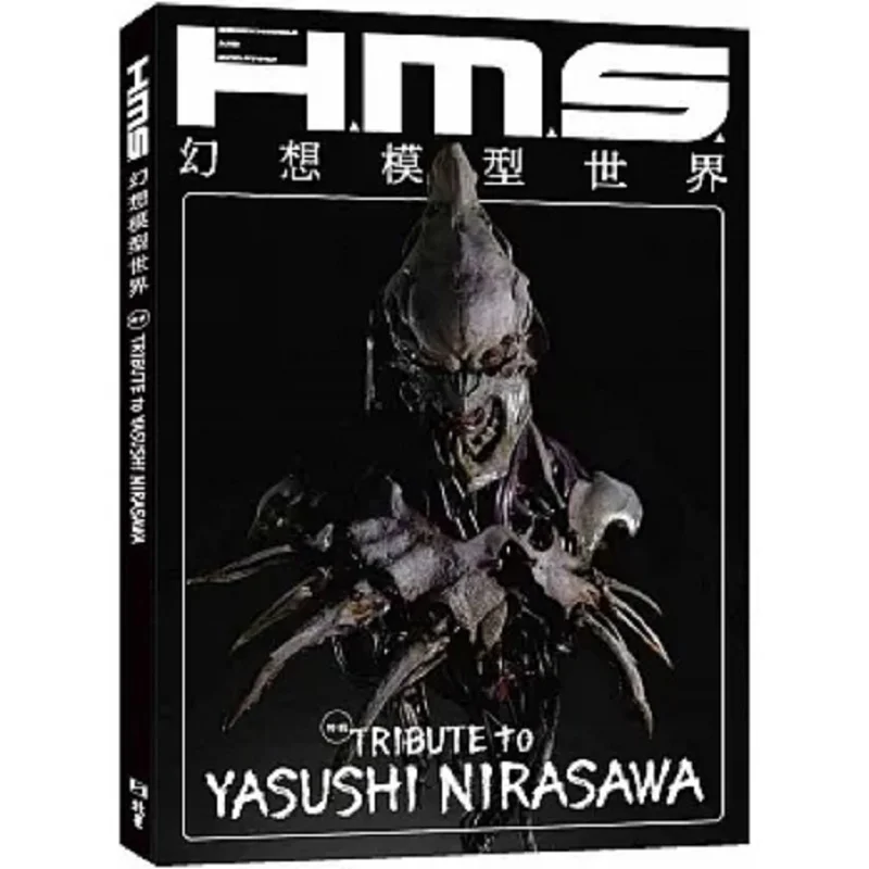 

HMS Fantasy Model World Hobby JAPAN Beixing 9786267062517 Book