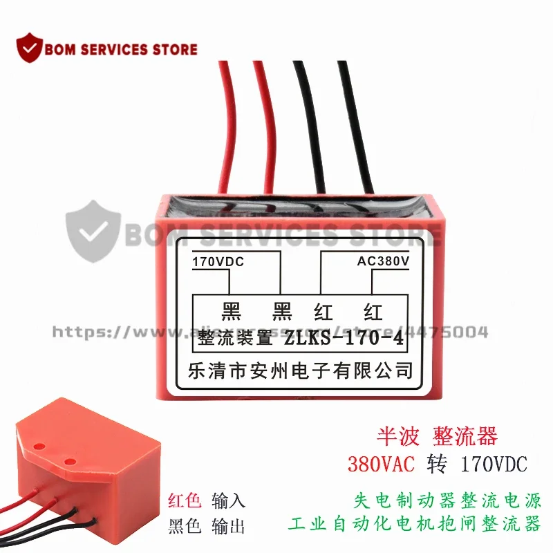 ZLKS-170-4 ZLKS-99-4 KZL-99-4 Новый оригинальный быстрый выпрямитель тормозов двигателя