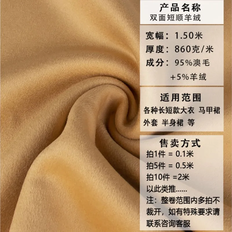 High double-sided cashmere cloth autumn and winter wool coat garment fabric