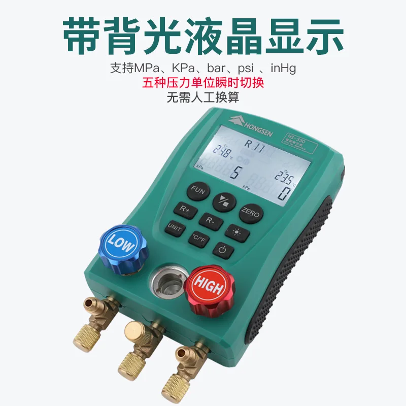 HS-330 Refrigerant Fluorine Meter Intelligent Digital Display Pressure Gauge Refrigeration Equipment  Conditioning Cold Storage