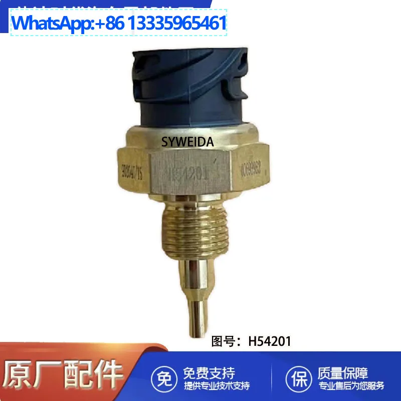 

Dongfeng Tianlong flagship Shaanxi Automobile transmission hydraulic retarder special temperature sensor H54201