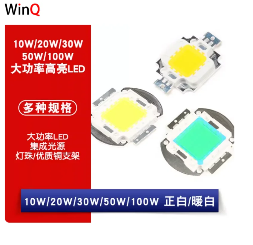 Fonte de luz integrada de alta potência 9-11V diodo emissor de luz LED alto brilho positivo/branco quente 10/20/30/50/100W