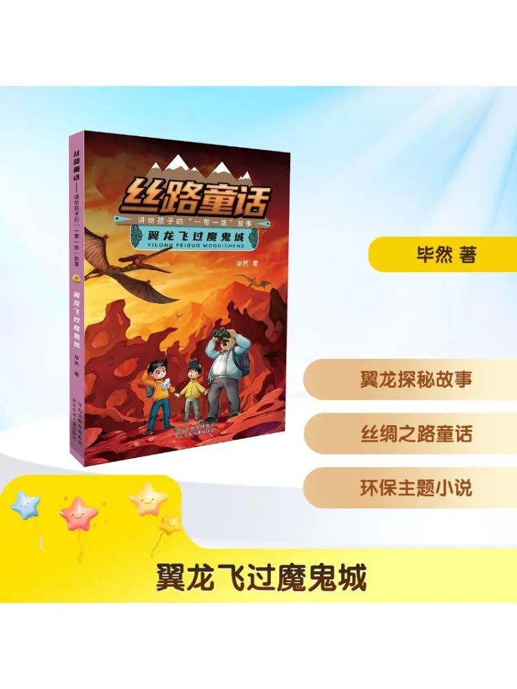 

Книга-Winshare Pterosaurs Fly Over Devil City