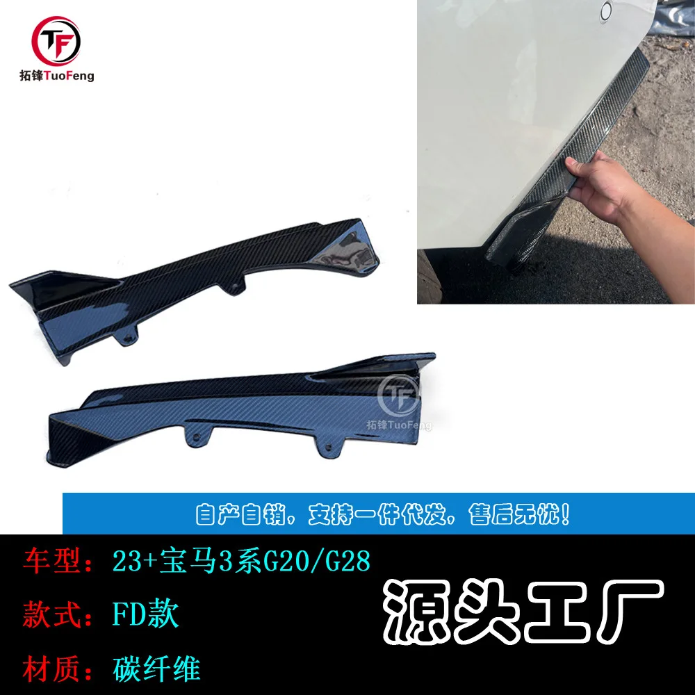 

Applicable to BMW 3 Series G20G28 later installed FD carbon fiber rear wrap angle modification small surrounding spoiler