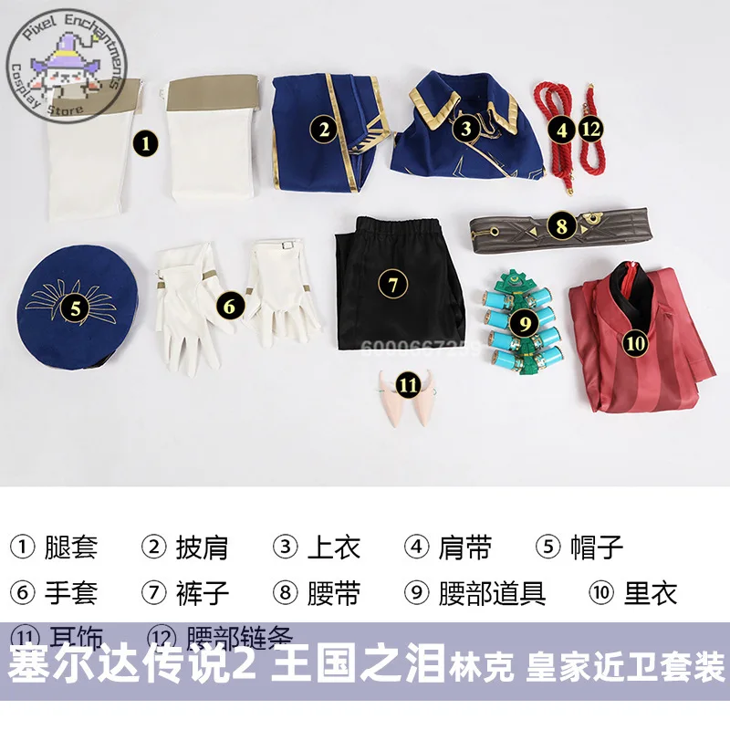 مجموعة أزياء Purya التأثيرية المستوحاة من لعبة Link's Royal Guard مجموعة كاملة للرجال مجموعة ملابس كاملة من الرسوم المتحركة ألعاب على طراز الرسوم المتحركة
