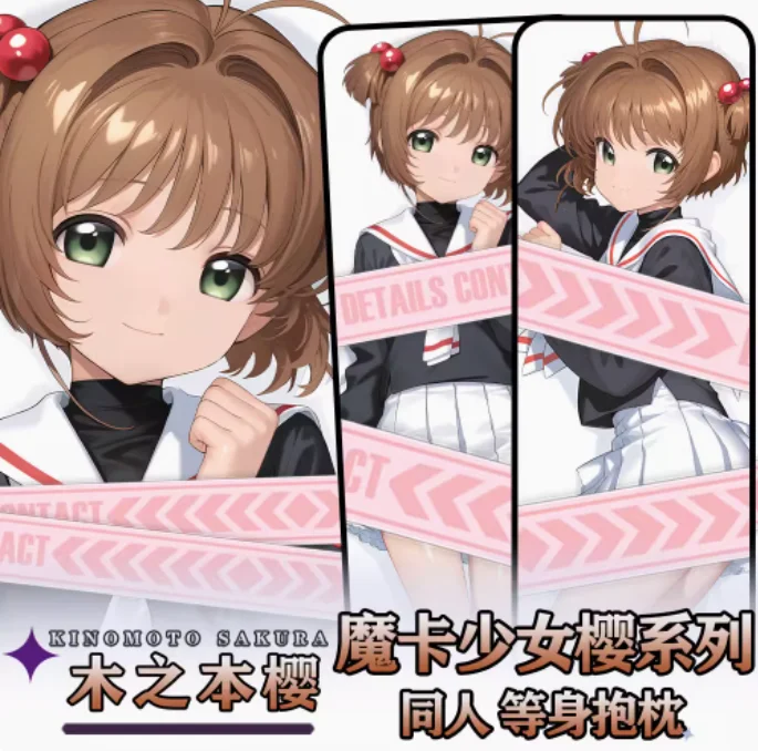 Аниме Cardcaptor Sakura сексуальная дакимакура обнимающая наволочка для тела отаку Лоли наволочка постельные принадлежности подарки HY