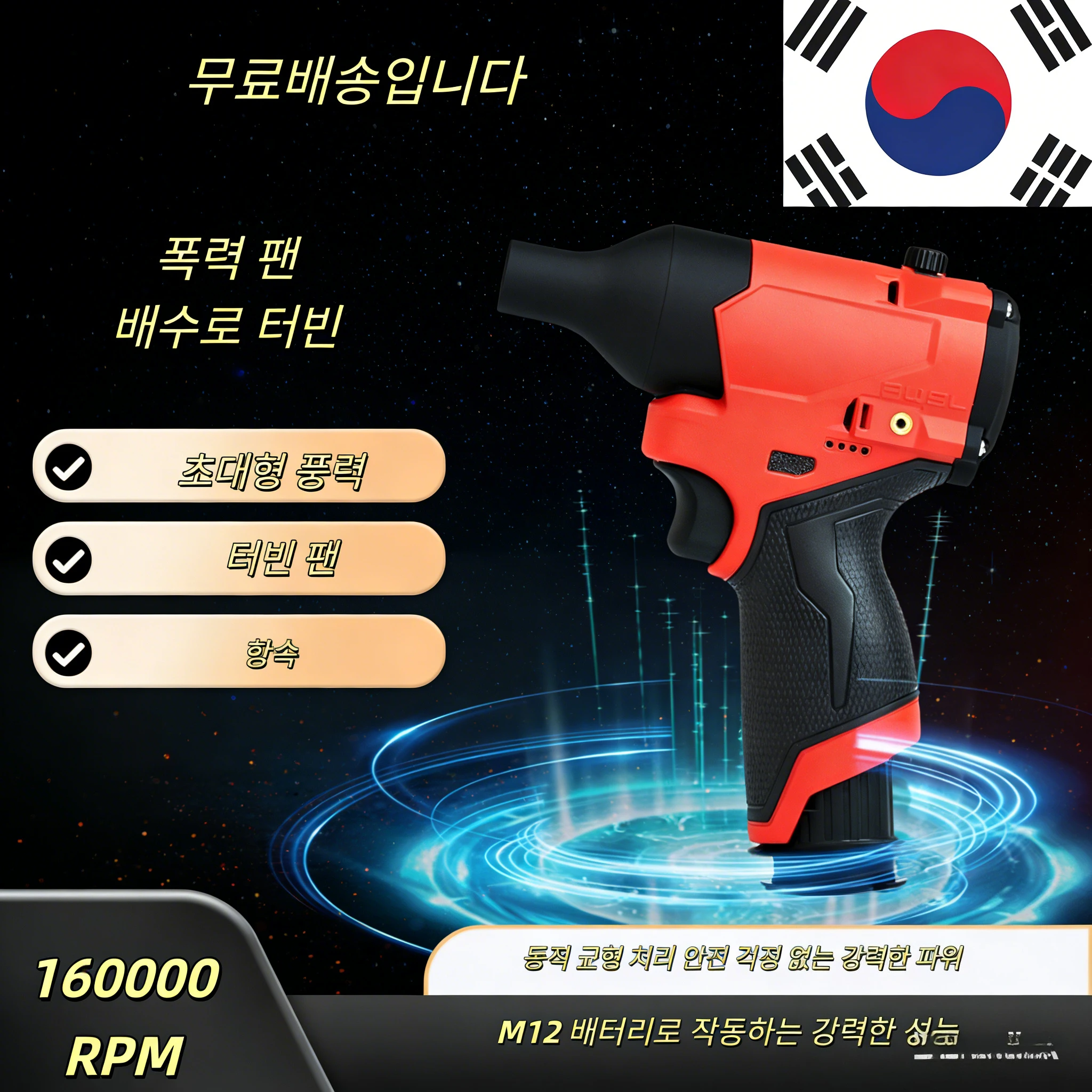 

Профессиональный бесщеточный струйный вентилятор для аккумулятора Milwaukee 12 В | Электрическая турбо-пылесос 160000 об/мин (батарея в комплект не входит)