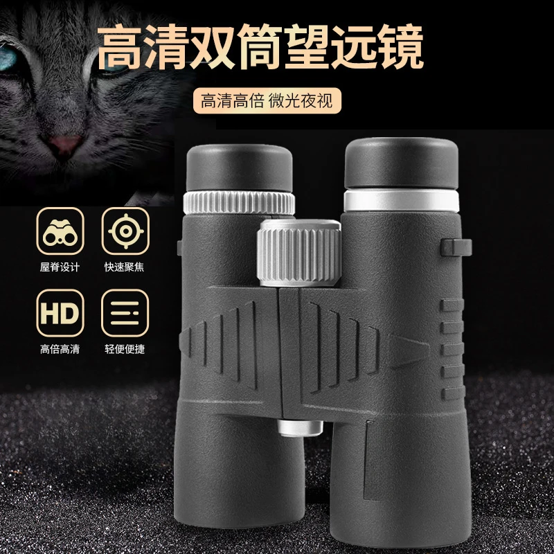 Binoculars Outdoor Mountaineering Concert High Magnification Shimmer Night Vision Portable