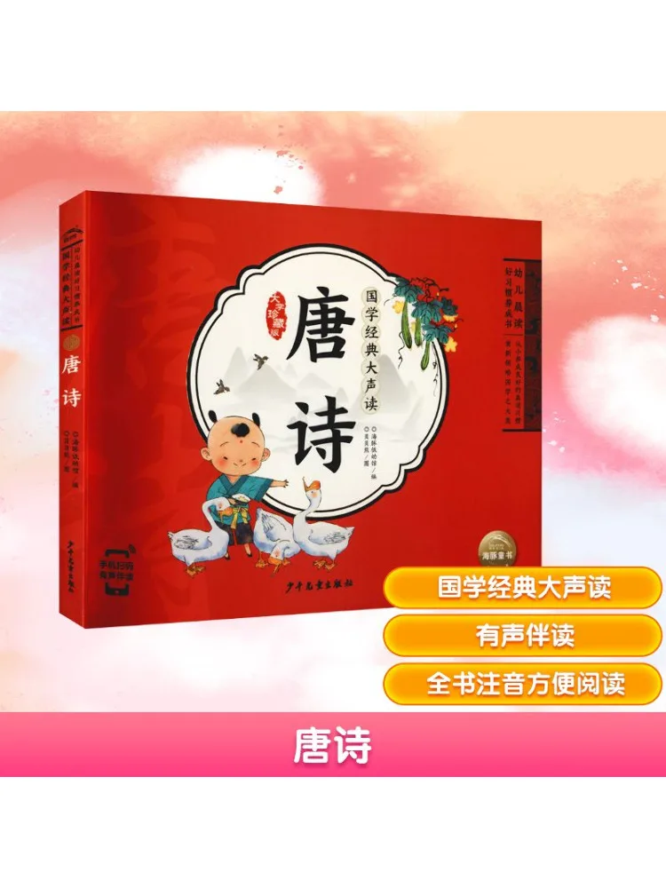 

Book-Winshare Tang Poetry Large Print Collector's Edition