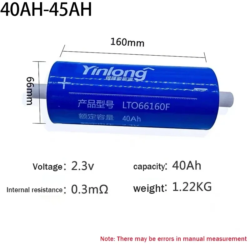 40Ah 2.3V lithium titanate battery Yinlong LTO 66160 10C DIY low temperature resistant solar energy storage car starting battery