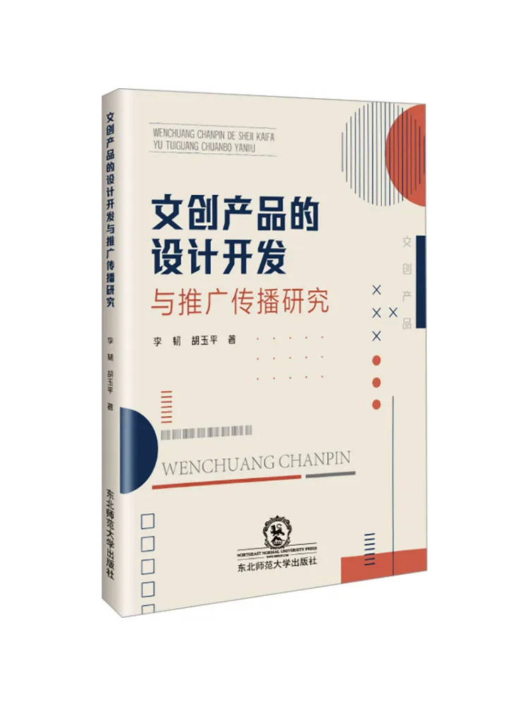 

Book-Winshare Research on the Design Development and Promotion Of Cultural and Creative Products