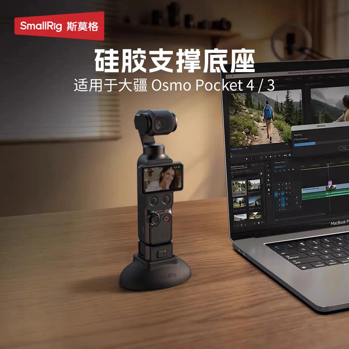 

SmallRig is suitable for DJI Pocket4 magnetic support base DJI Pocket3 magnetic support base desktop stand