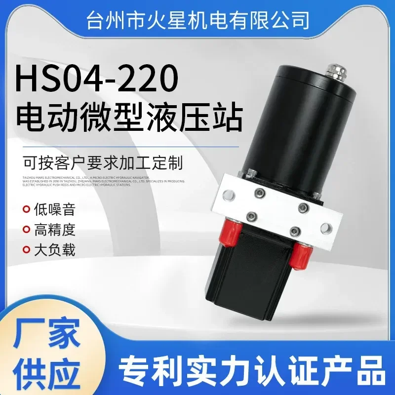 Compact DC 12V 24V 48V Hydraulic Power Unit Pump with Small Oil Reservoir Waterproof Dustproof Design for Industrial