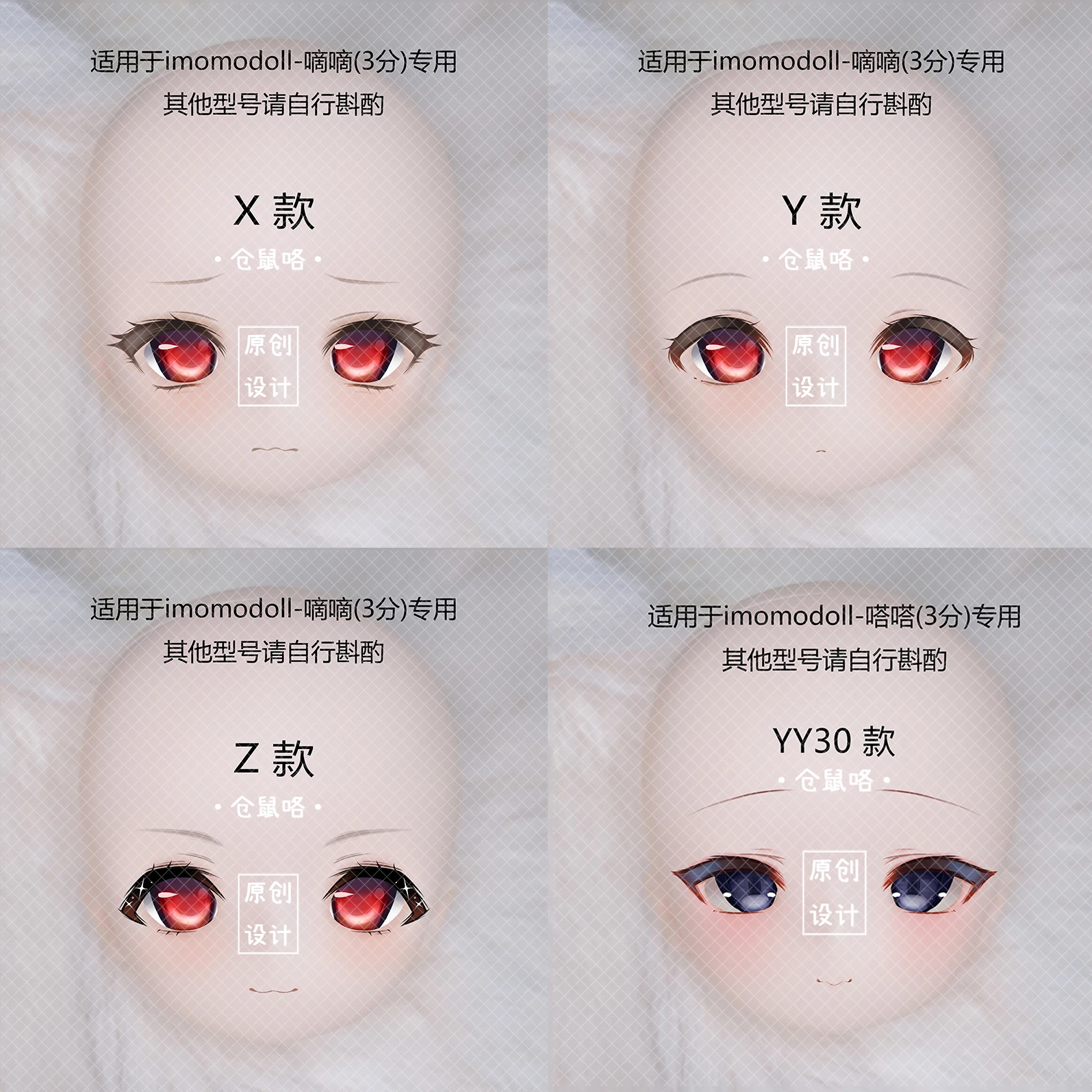 Просто наклейки Imomodoll Tick Bjd двухмерный макияж ручная роспись на ощупь водная наклейка подводка для глаз Miko