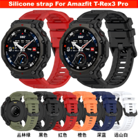 Silicone strap For Amazfit T-Rex3 Pro 48mm watch band Men and women replacement strap For Amazfit T Rex 3 Pro strap accessories