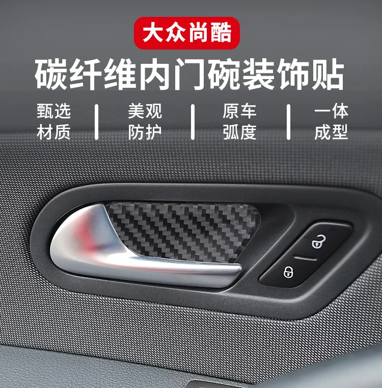 

For Volkswagen Shangku interior modification real carbon fiber inner door bowl decoration sticker auto accessories