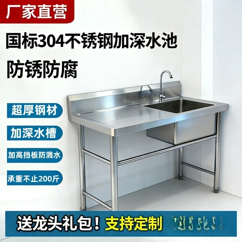 Super thick stainless steel sink countertop integrated commercial pool rack commercial integrated cabinet