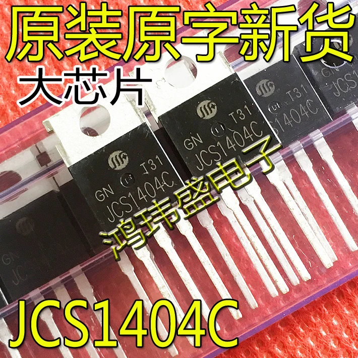 

30pcs original new JCS1404C MOS FET N-channel 160A 40V TO220 replaces IRF1404