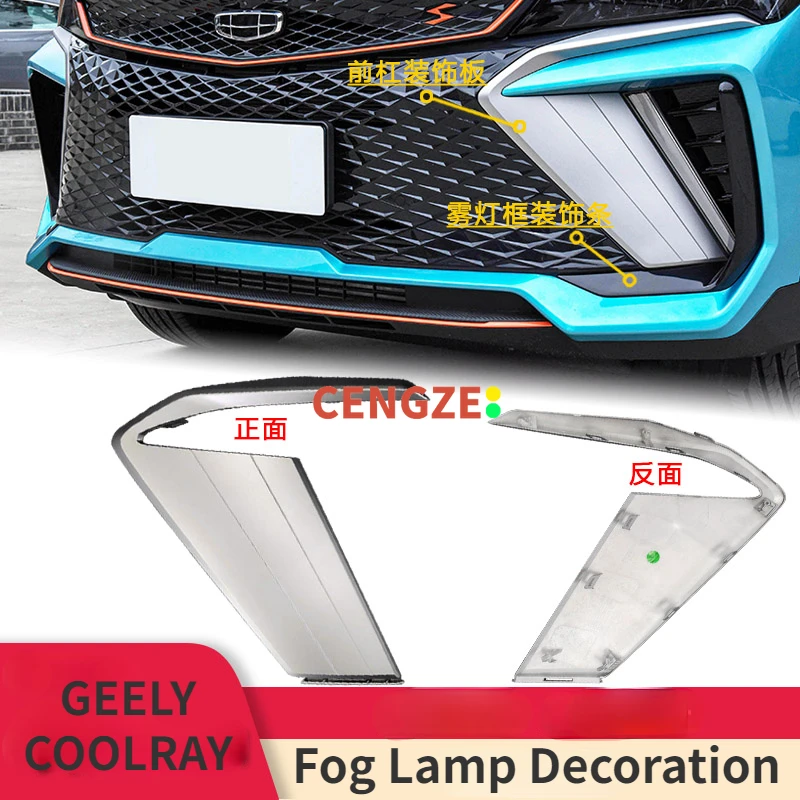 2023-2024 Models Geely Coolray Front Bumper Silver Decoration Fog Lamp Panels