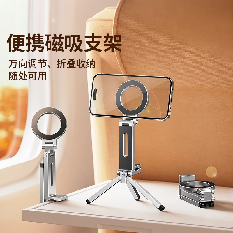 

Mobile Phone Stand with Magnetic Suction, Foldable and Rotating Desktop Tripod for Live Streaming and Watching Shows, Multifunctional Portable Travel Stand