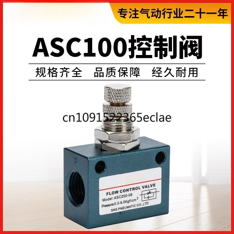 Pneumatic ASC Flow Control Valve, Regulator Check Throttle  ASC100/200/300