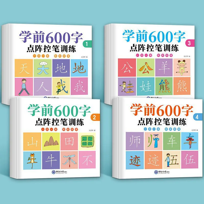 

4 Sets of Pre-School 600-word Calligraphy Practice Stickers Pen Control Training for Students and Chinese Characters Beginners