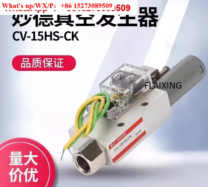 1 piece suitable for CV-05/10/15/20/25/30 HSLSCK high suction vacuum generator, original from Japan
