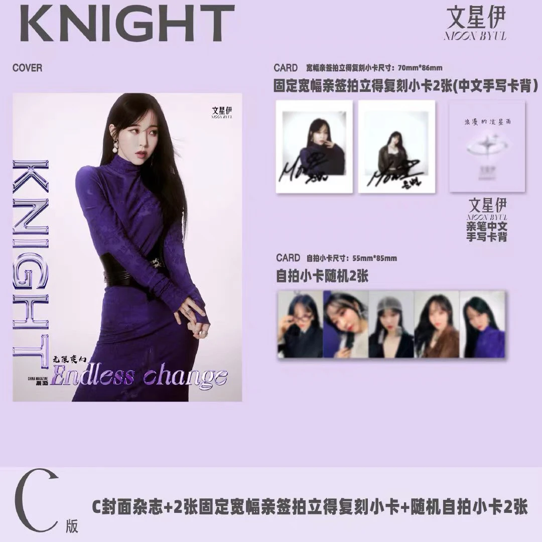 مجموعة بطاقات CasaMoon Byul、Moonstar KNIGHT + مجموعة بطاقات ما قبل البيع #5