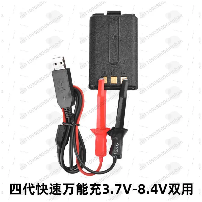 

Walkie-talkie accessories charger universal clip cable car USB charging fourth generation universal charging table 3.6-8v dual