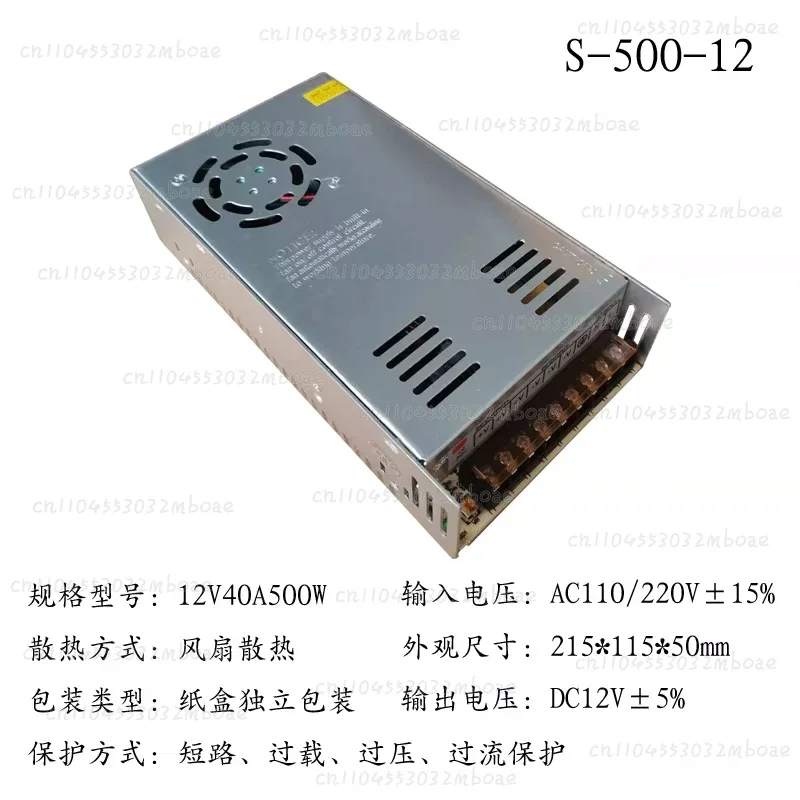 Power supply 12V DC output, 230AC input AC to DC converter 40A 500W