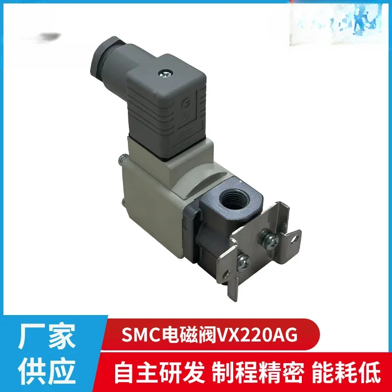 SMC solenoid valve VX220AG electric reversing two-way automatic nitrogen generator accessories program controller