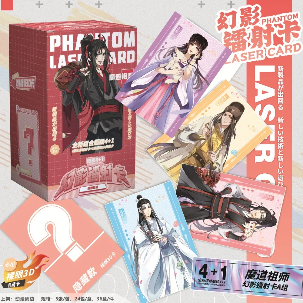 5 Pcs/Set Comic Grandmaster Of Demonic Cultivation 3D  Phantom Laser Card  MDZS Wei Wuxian, Lan Wangji Postcard Greeting Cards