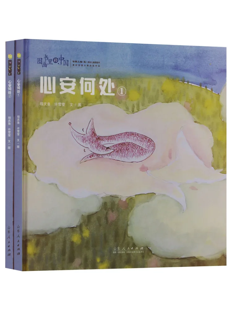 

Book-Winshare Where Is the Peace Of Mind 1 2