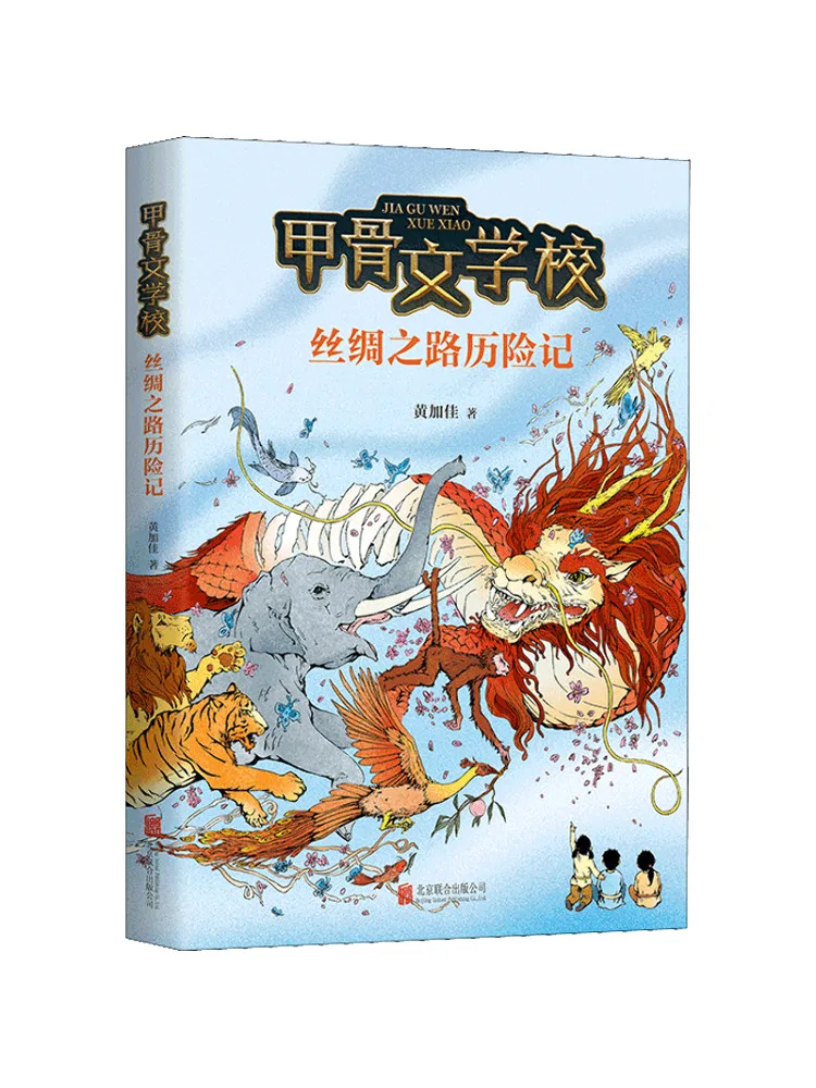 

Книга-Winshare Adventures на шелковой дороге