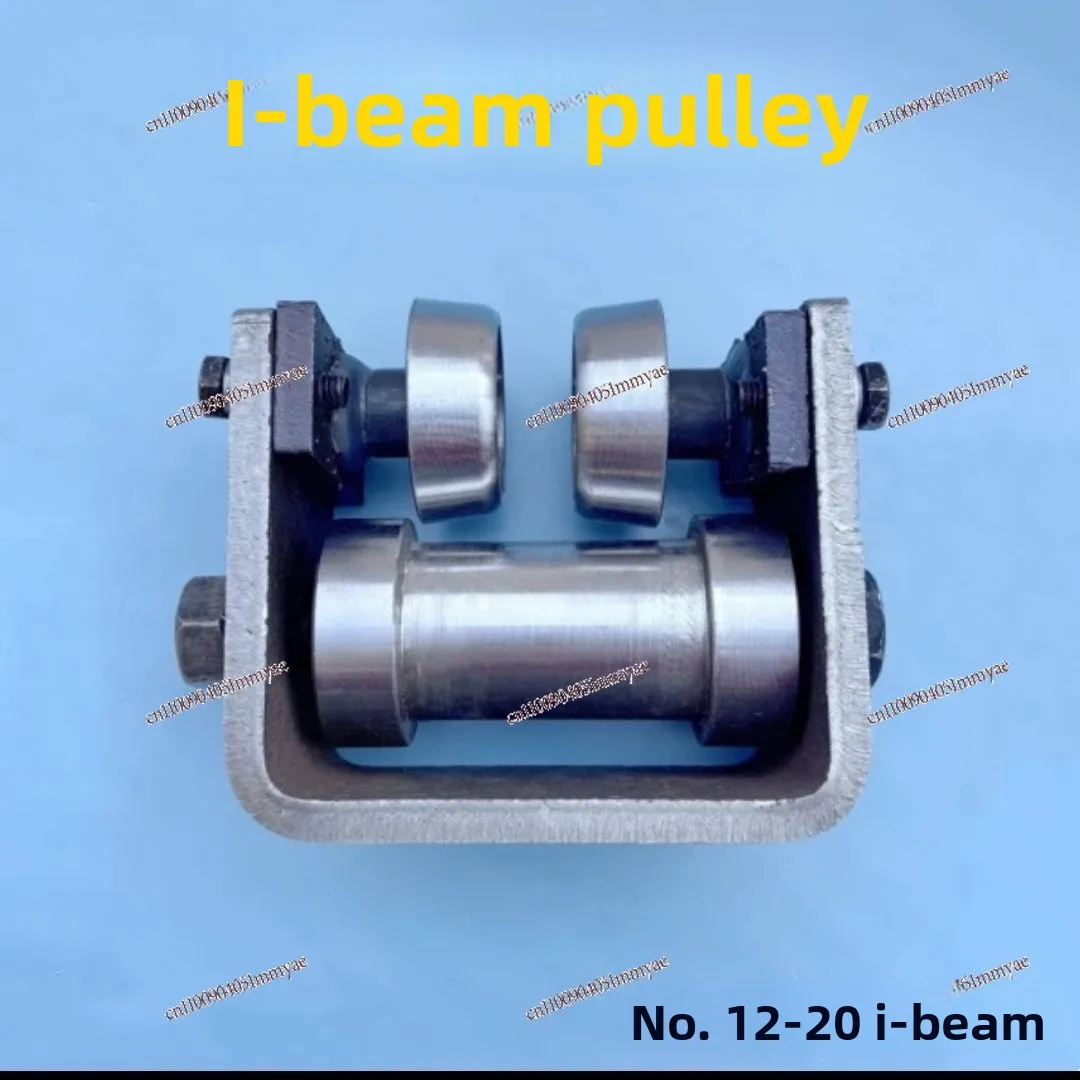 I-beam Pulley, Hanging Wheel.