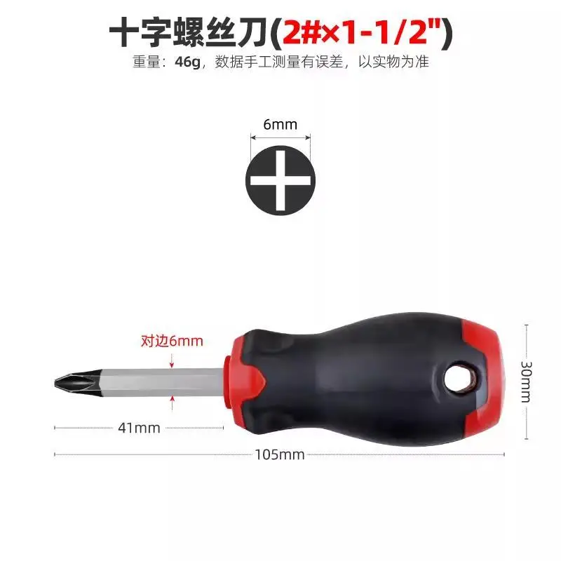 

6*38mm knife screwdriver Phillips screwdriver knife Repairing Disassemble Manual Tool For automotive mechanical work tools