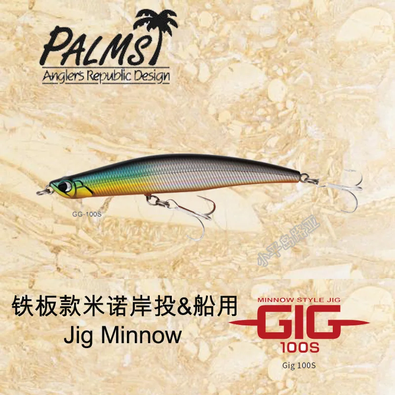 

PALMS Japanese small coconut iron plate Mino pencil bait GG-100S big mackerel ghost knife green bait