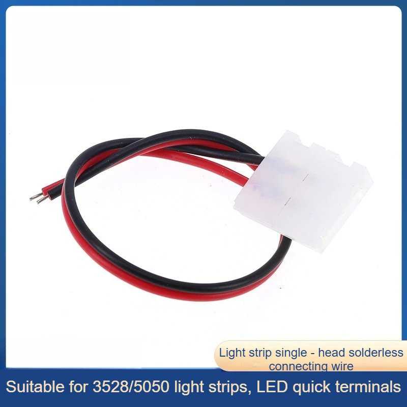 3528 ライトストリップ 5050 モノクロシングルヘッド LED 高速端子 10 ミリメートルライトバーケーブル 8 ミリメートルはんだフリーコネクタ