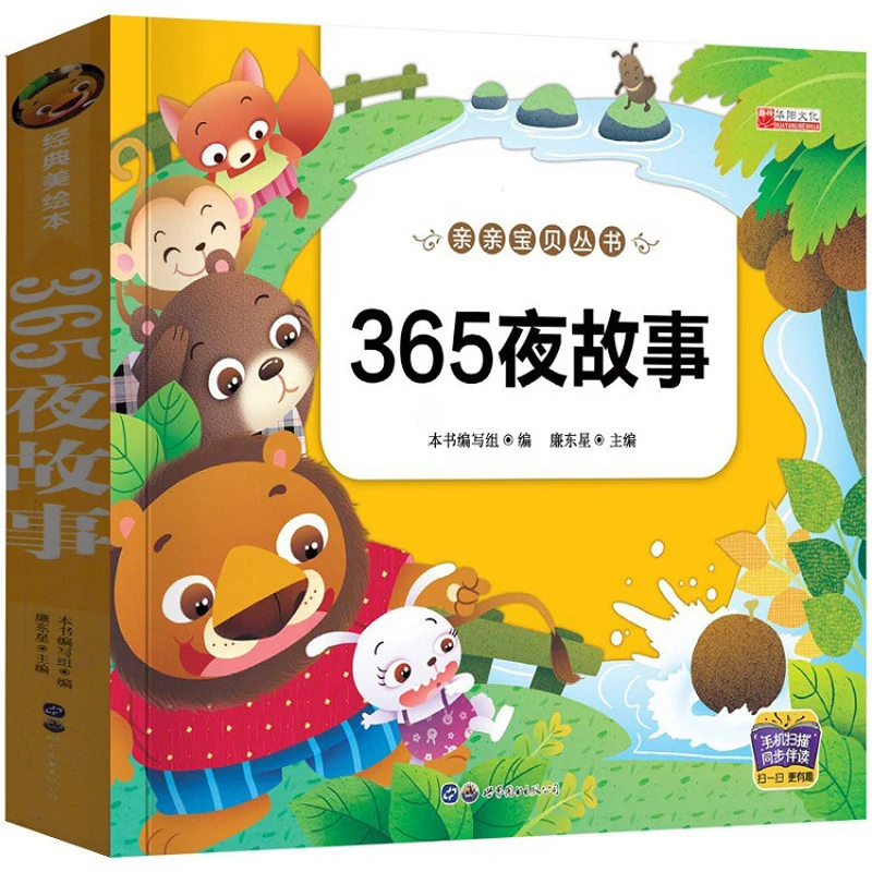 Neue 365 Nächte Fee Märchenbuch Geschichten kinder Bild buch Chinesischen Mandarin Pinyin Bücher Für Kinder Baby Bedtime Story Buch