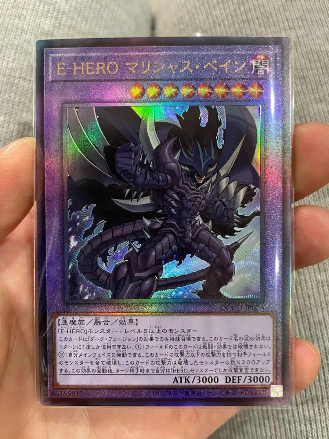 Yugioh Master Duel Monsters QCCU-JP026 Evil HERO Malicious Bane Ultimate Chronicle Side:Unity Japanese Collection Mint Card