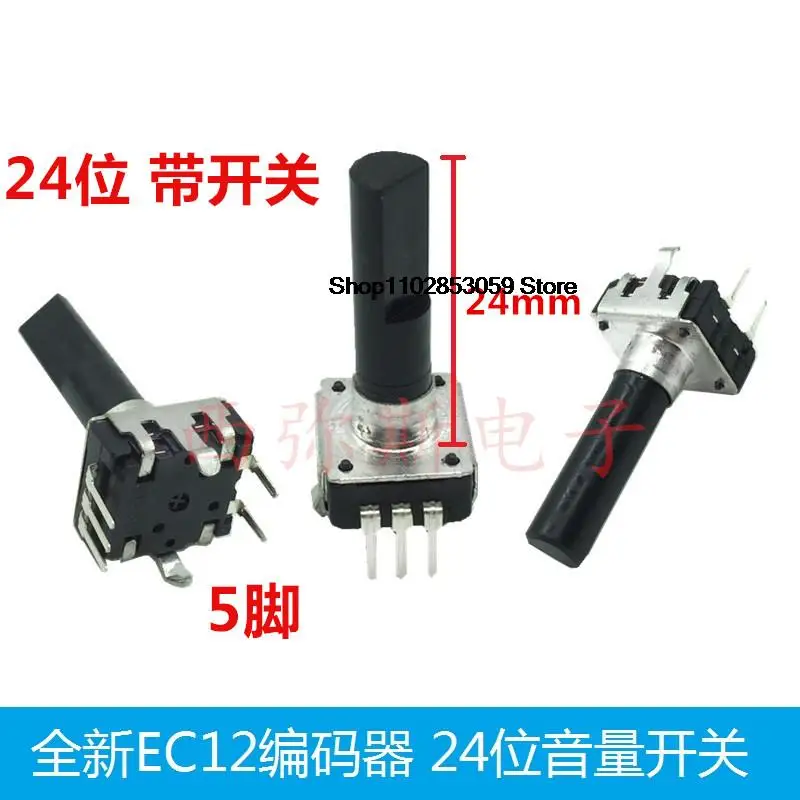 5PCS  EC12 encoder 24 positioning 24 pulse 5 pin switch handle length 25 half axis volume encoder