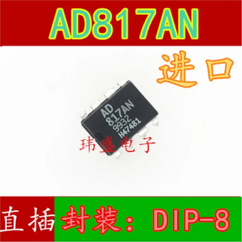 (5 Pieces) NEW AD817AN AD822AN AD822BN AD823AN AD848JNZ DIP-8