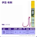 45cm HOOK 5 HOOK 6