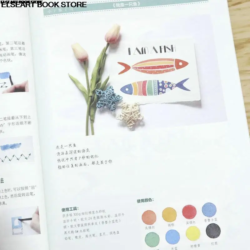 Pemula Cat Air Kursus Ilustrasi Dasar Tutorial Lukisan Buku Seni Lebih Bahagia