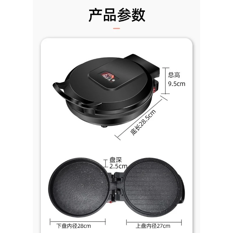 Electric cake pan Household double-sided heating deepened and enlarged pancake pan Multifunctional pancake machine