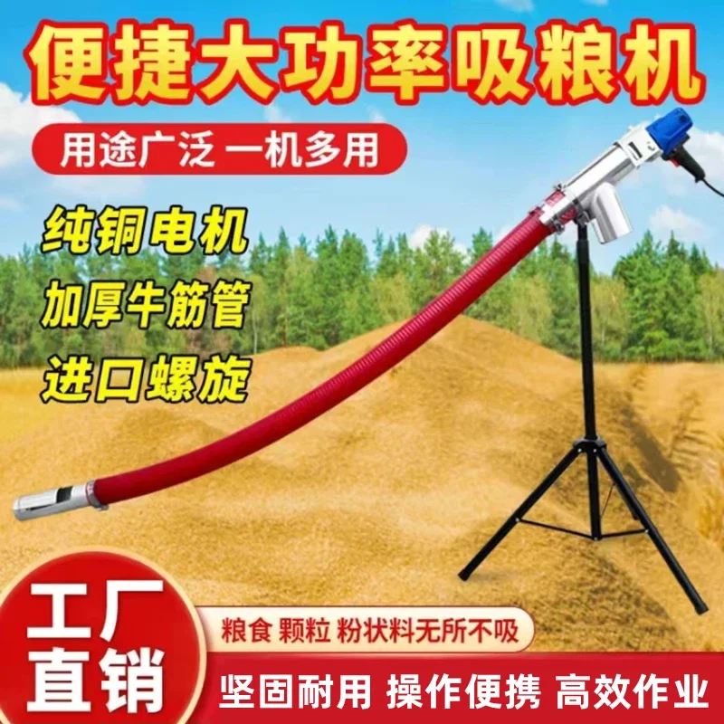 Grain suction machine Hose grain pumping machine Small household corn suction machine Automatic spiral grain conveyor Feeder