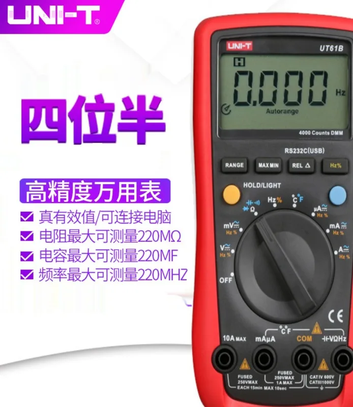 Ulide+high-precision four and a half digit multimeter