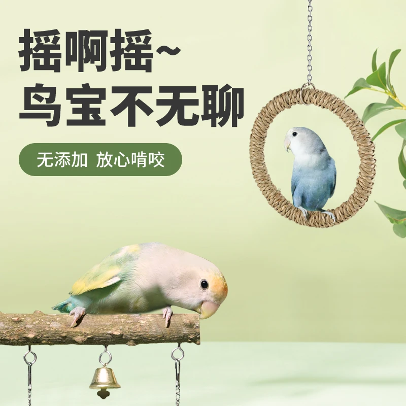 Natural pepper wood tiger skin Xuanfeng swing ladder climbing ladder gnawing climbing hanging ring bird toys