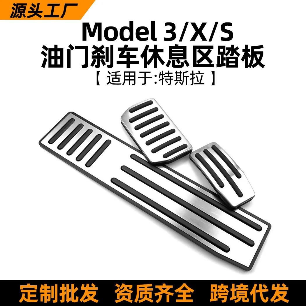 

Suitable for the modification of metal foot pedals in the rest area, accelerator, brake and cab of Tesla MODEL X S without drill