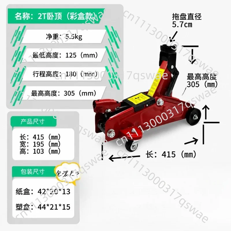 Suitable for 2T horizontal jack2 tons hydraulic hydraulic jack
